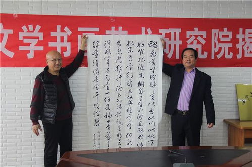 西部文學書畫藝術研究院在西安揭牌，助力文學創作服務新篇章