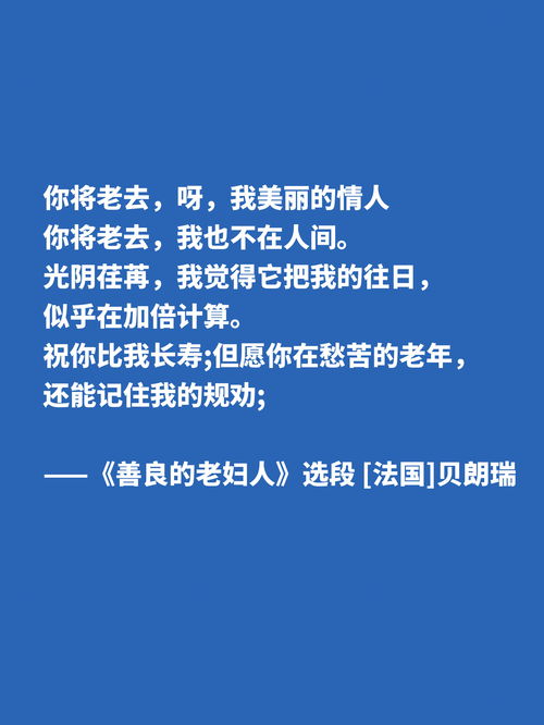 貝朗瑞的歌謠 民族情感與正義的共鳴