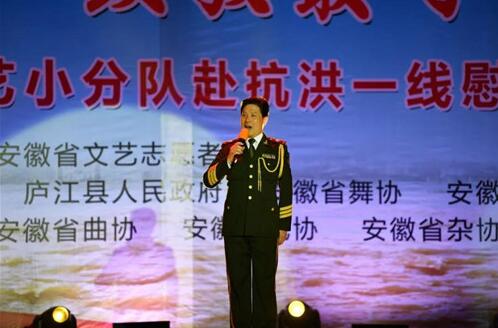 文藝之光暖人心 安徽省文聯文藝志愿服務小分隊赴抗洪一線慰問演出與文學創作服務